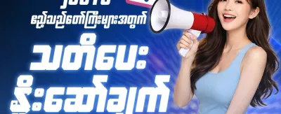 နေ့စဉ် ငွေပြန်အမ်းမှု promotion