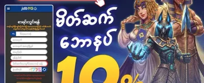 သူငယ်ချင်းညွှန်းဆိုမှု ဘောနပ်စ် 💰 promotion