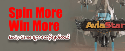 စလော့ဂိမ်းများတွင် အနိုင်ရယူပါ